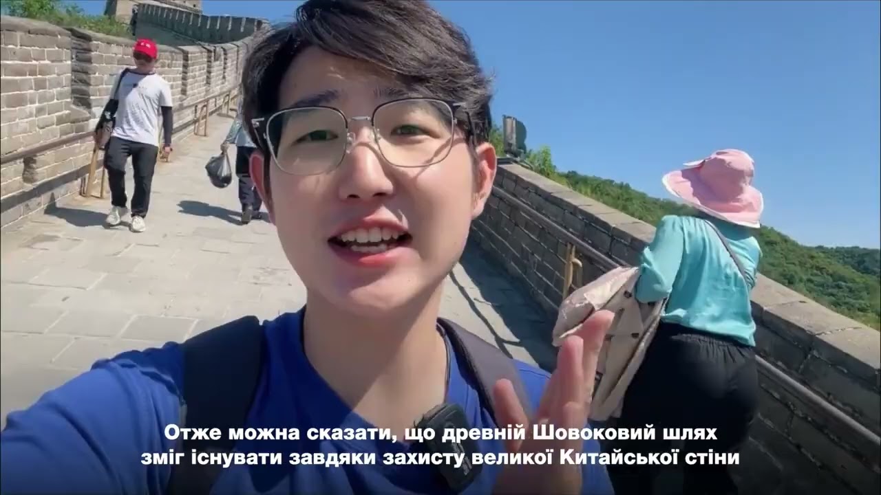 【Шукаємо в Пекіні пам‘ятки “Поясу та Шляху”】 Відчуймо швидкість розвитку “Поясу та шляху”