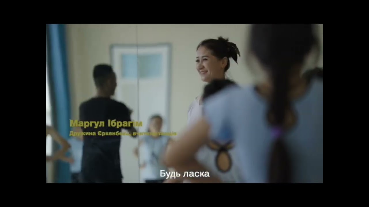 Сіньцзянські історії – Я просто танцюю життя