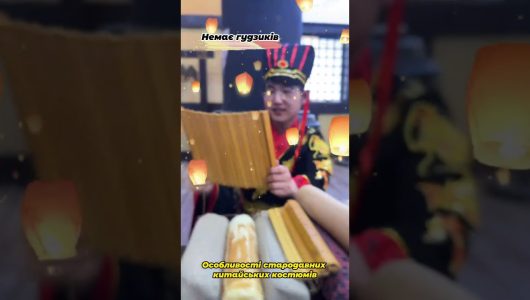 Стародавні китайські костюми