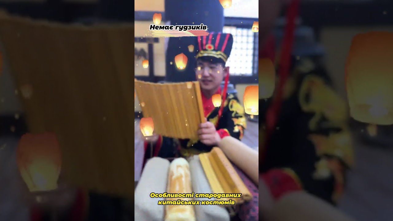 Стародавні китайські костюми