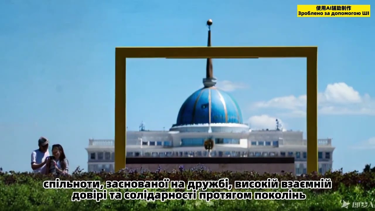 Світ в ШІ: Астана та Душанбе