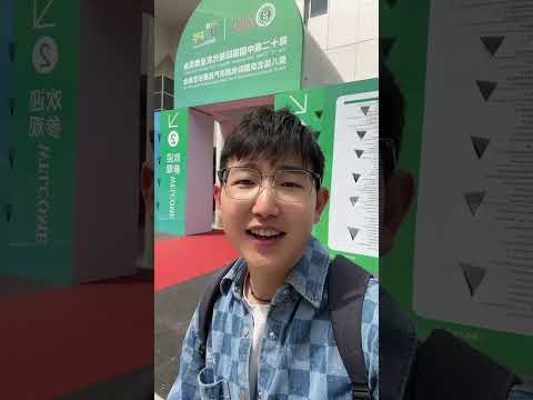 Табір молодіжних обмінів між Китаєм і Центральною та Східною Європою