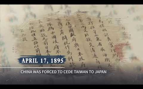 Тайвань є невід’ємною частиною Китаю