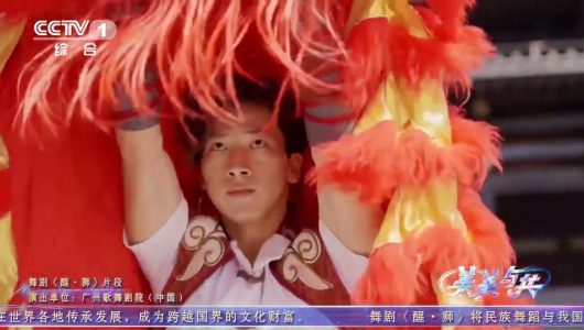 Танець лева — масштабний вуличний танець