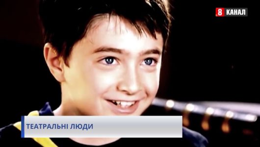 ТЕАТРАЛЬНІ ЛЮДИ