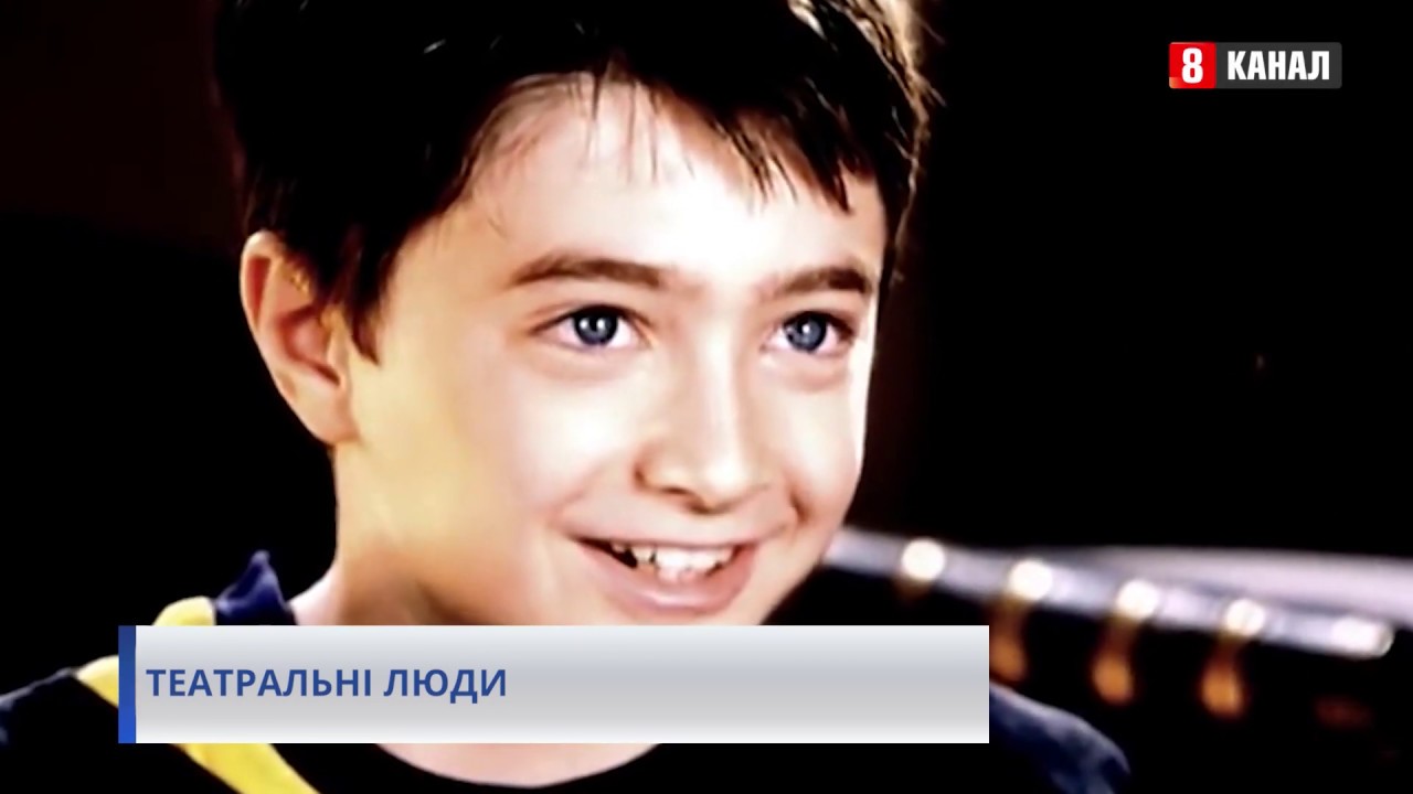 ТЕАТРАЛЬНІ ЛЮДИ