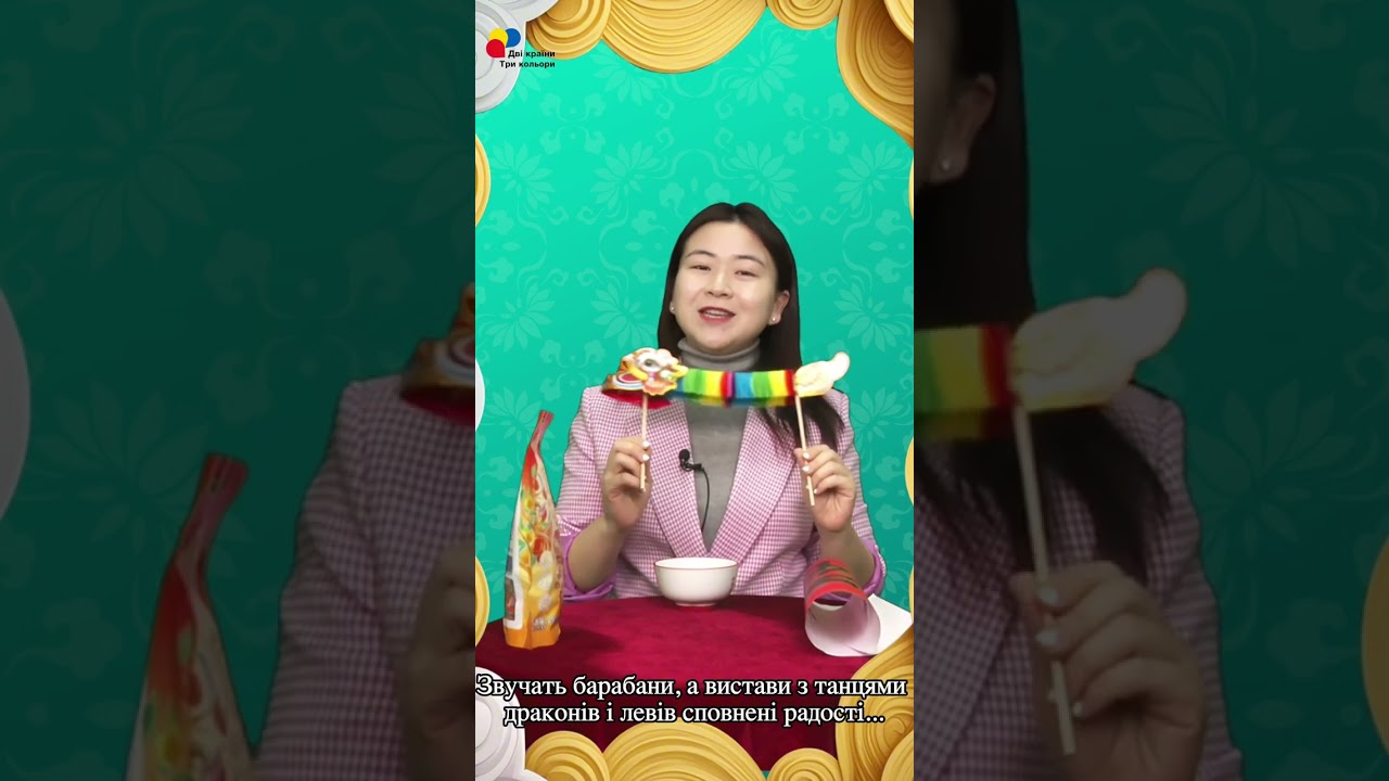 Теплий смак традицій під час Свята Весни