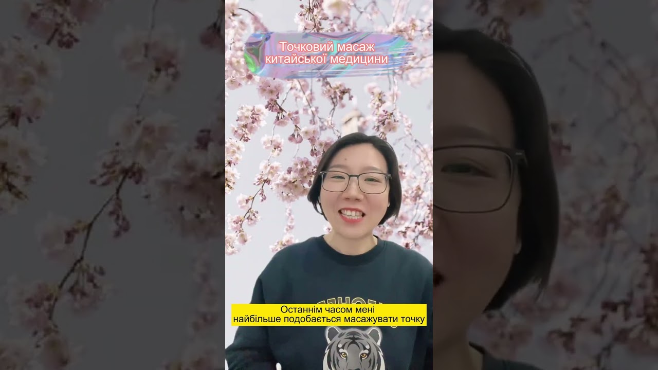 Точковий масаж китайської медицини — чарівний ефект і легкість у навчанні