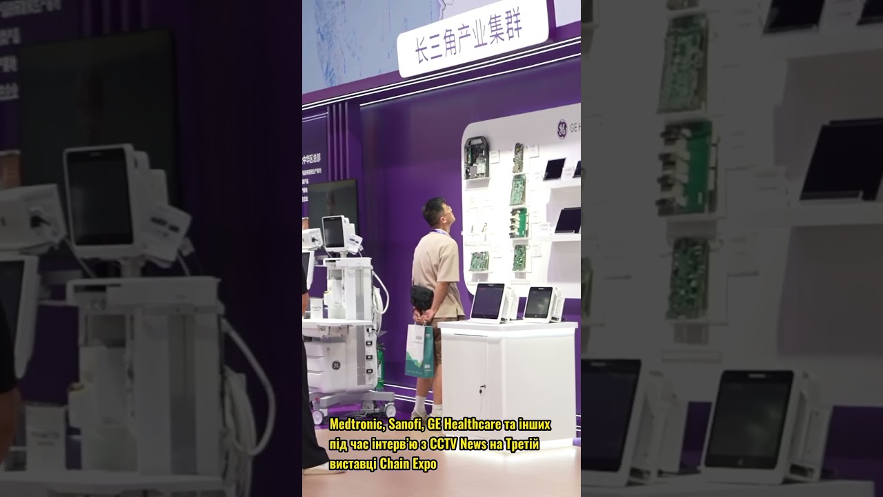 Транснаціональні медичні компанії: «Китайський ланцюг постачання — це стабілізатор»