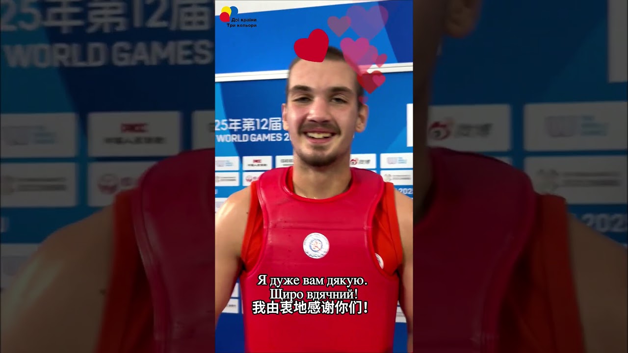 Український спортсмен Ушу: Я дуже щасливий, що у Ченду побував!