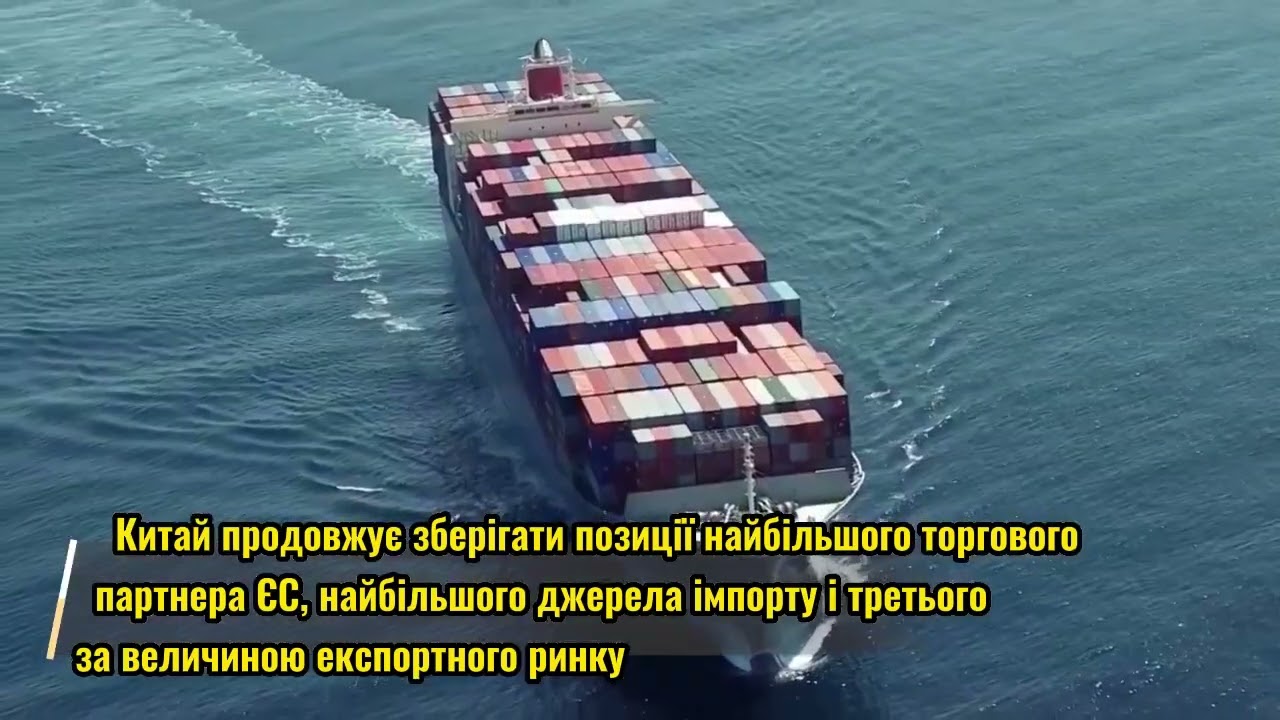 Відносини між Китаєм і ЄС заслуговують більших очікувань