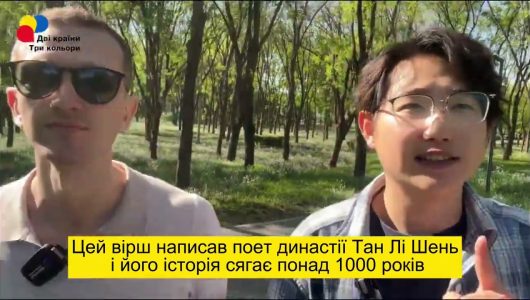 Вірші про працю в Китаї та Україні