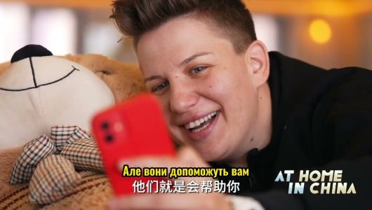 【Вкорінення в Китаї】Тримаючись за руки