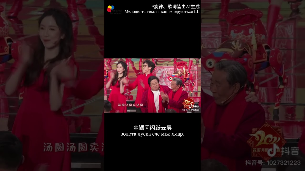 【Використаймо штучний інтелект – Deepseek】 Епізод 1: Адаптована версія пісні《Продаю тан’юань》