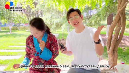 Я і мої тибетські друзі: давайте разом познайомимося з тибетською культурою