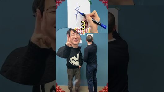 Як пишеться ієрогліф дракон китайською?