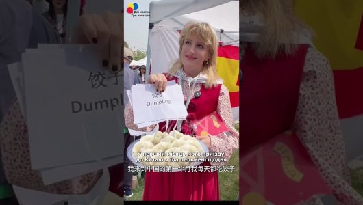 «Європейська молодь говорить: яким я бачу взаємне збагачення європейської та китайської цивілізацій»