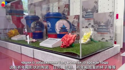 Забрати об’єкти світової культурної спадщини додому