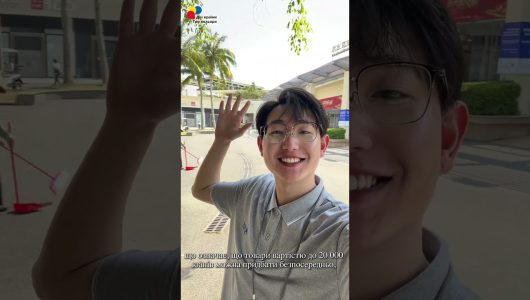 Зайдемо в магазин безмитної торгівлі в Боао