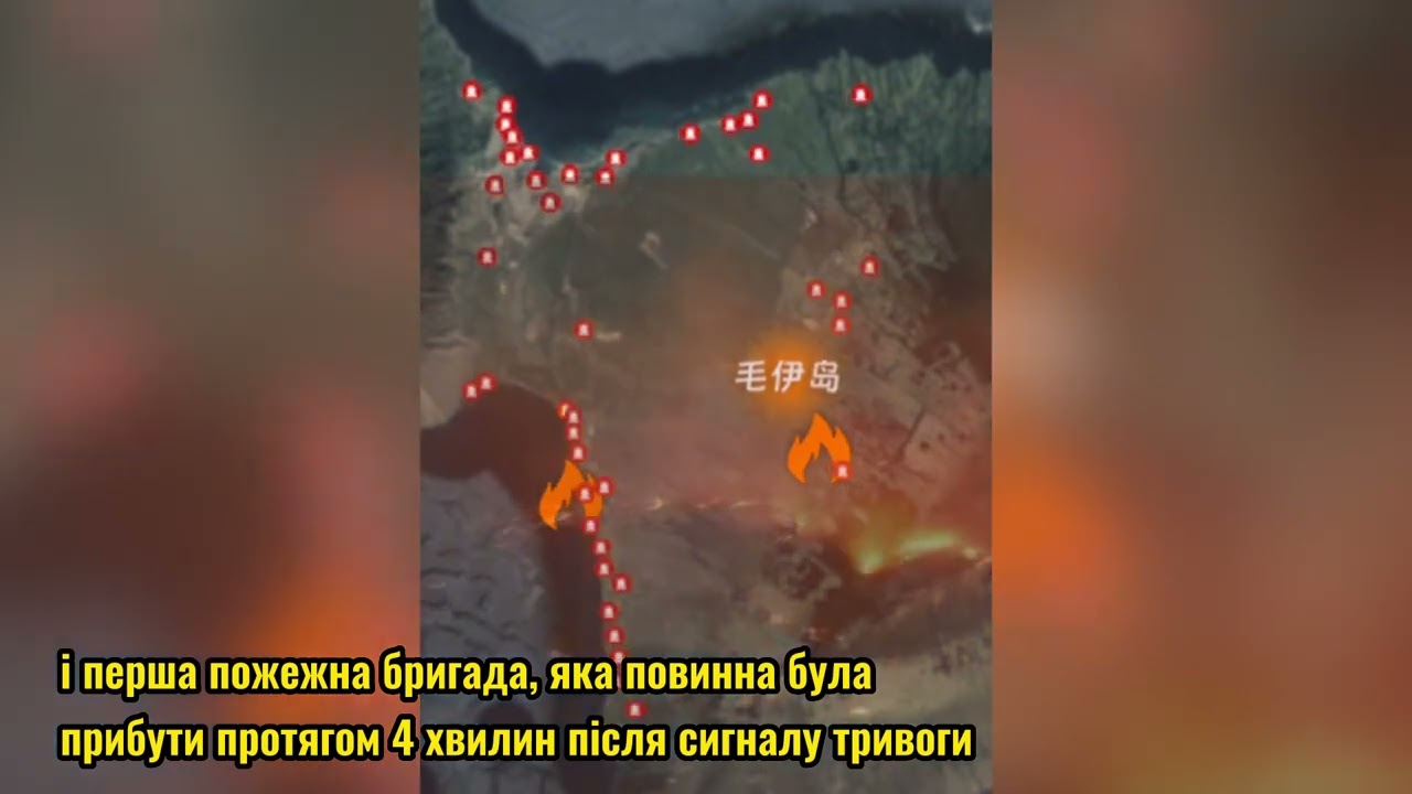 Запізнілий порятунок. Чому Сполучені Штати дозволили лісовим пожежам вирувати вісім днів поспіль?
