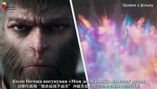 Знайомство з китайською міфологією: від Укуна до Нечжи