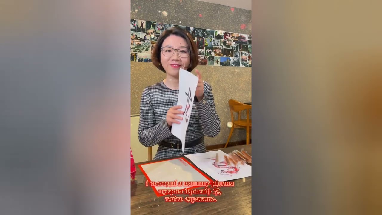 【Знайомство з нематеріальною культурною спадщиною Китаю】Фігурні льодяники з рідкого цукру