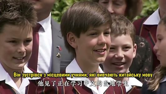 【Зустрічі з Сі Цзіньпіном】Це велике досягнення