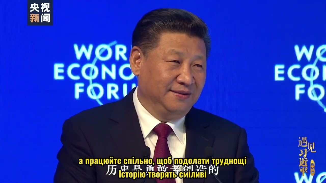 【Зустрічі з Сі Цзіньпіном】Я думаю написати про нас спогади