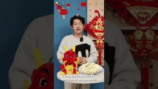 【Звичаї на свято Весни】Новий рік і Свято Весни