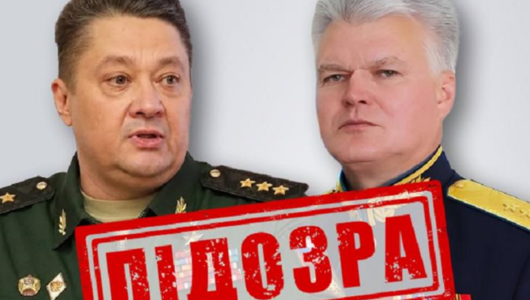 Служба безпеки України повідомила про підозру двом генералам агресора