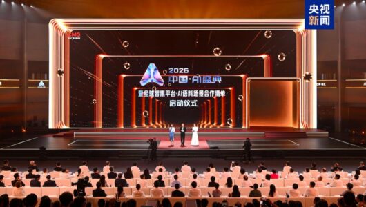 У Шанхаї стартував «Китайський фестиваль ШІ 2026»