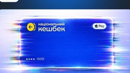 Українцям розпочали виплату Національного кешбеку за квітень