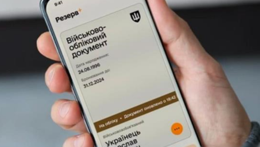 Технічні роботи в системі Резерв+: Українців попереджають про наступні зміни
