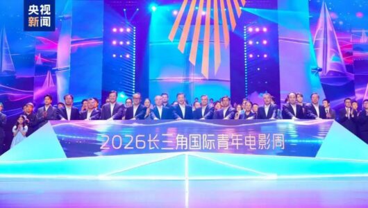 У Нінбо відкрився Міжнародний кінофестиваль молодого кіно регіону дельти річки Янцзи