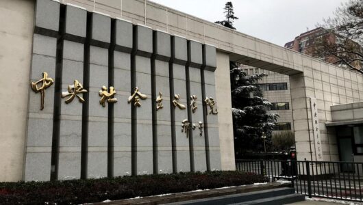 Сі Цзіньпін надіслав вітального листа на адресу Центрального інституту соціалізму з нагоди 70-ї річниці з дня його заснування