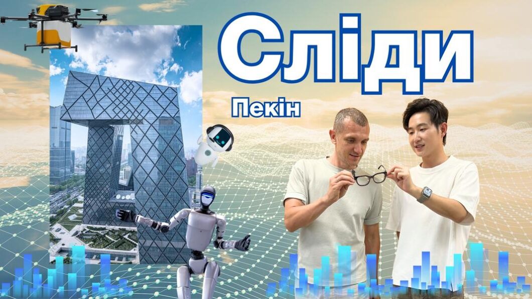 «Сліди» Перший епізод