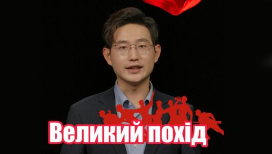 Чому через 90 років ми все ще говоримо про Великий похід?