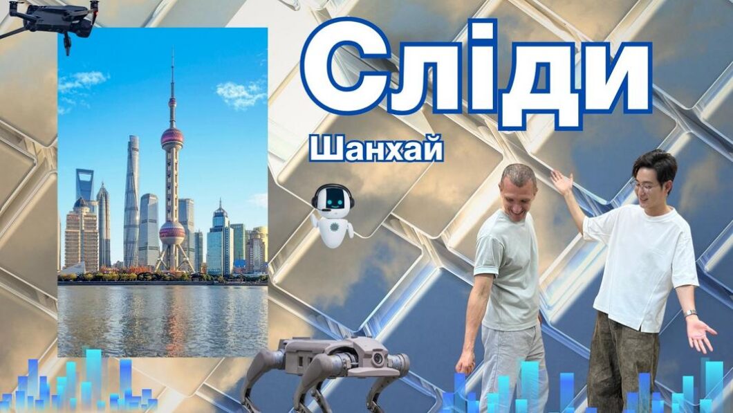 &laquo;Сліди&raquo; &nbsp;Другий епізод